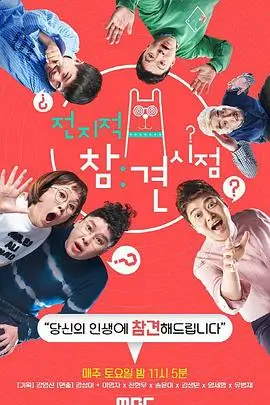555电影电视端 周末综艺站内容线配图